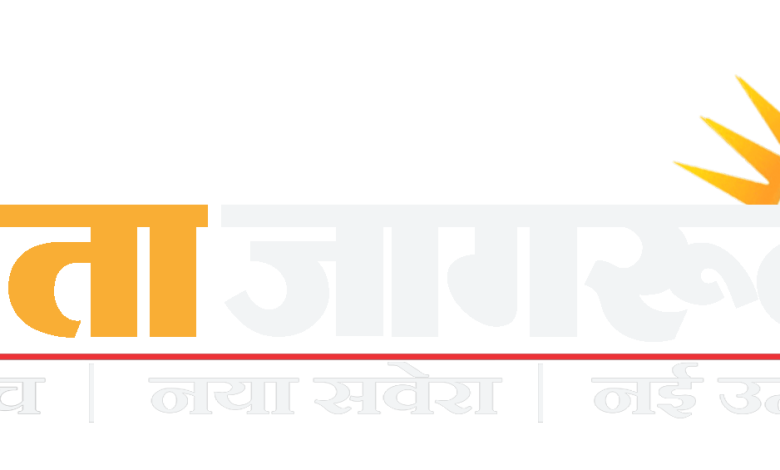 Janta Jaagruk Logo